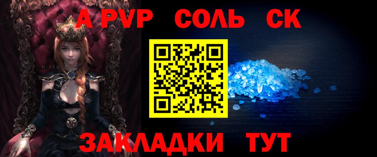 APVP СК Дзержинск