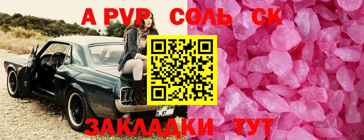 Alfa_PVP мука  Вход с VPN  A PVP кристаллы  Дзержинск  A PVP VHQ 