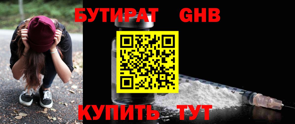 БУТИРАТ буратино  Вход с VPN  БУТИРАТ  Дзержинск 