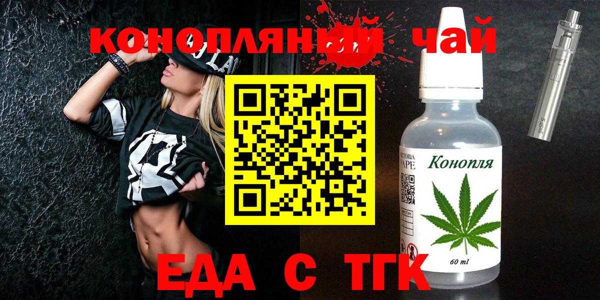 Дзержинск  Canna-Cookies конопля  Вход с VPN 