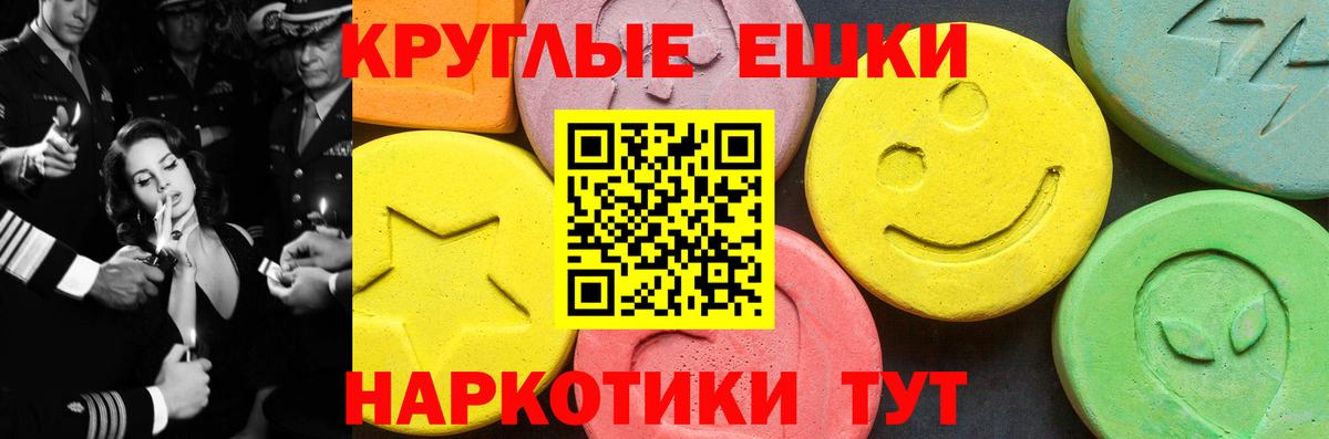 Экстази 280 MDMA  ЭКСТАЗИ VHQ  Дзержинск  Вход с VPN 