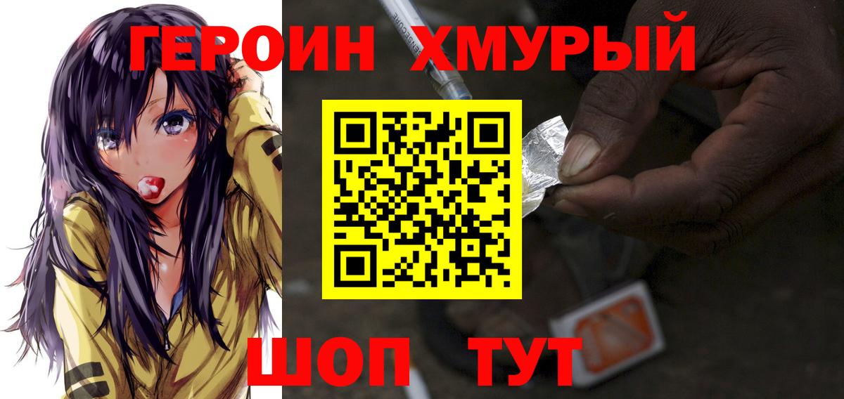 Героин афганец Дзержинск