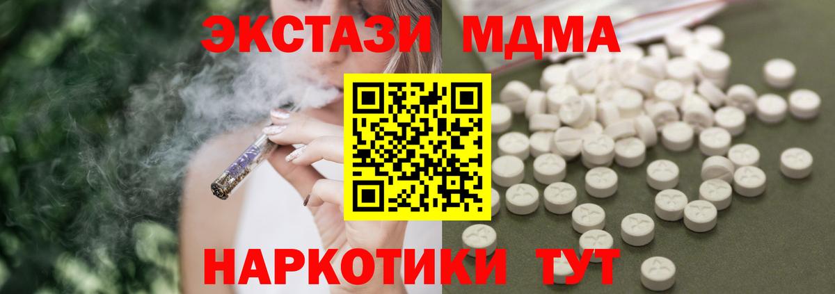 МДМА молли  МДМА кристаллы  Дзержинск  Вход с VPN 