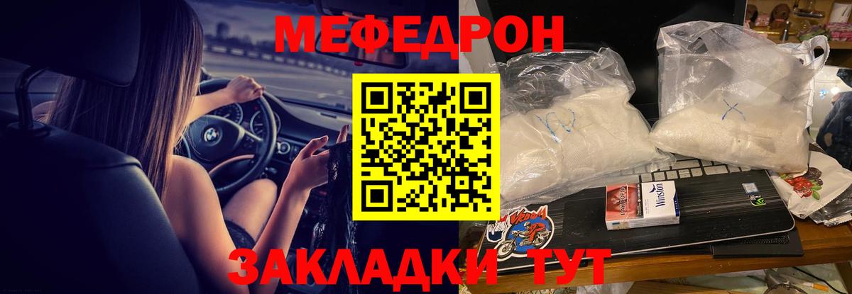 МЕГА зеркало  МЕФ  Мефедрон mephedrone  Дзержинск  Вход с VPN  Мефедрон 4 MMC 