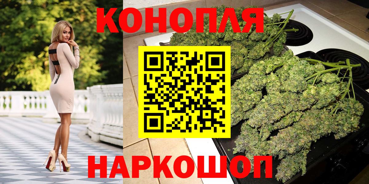 МАРИХУАНА White Widow  Вход с VPN  Бошки Шишки Amnesia  Дзержинск 