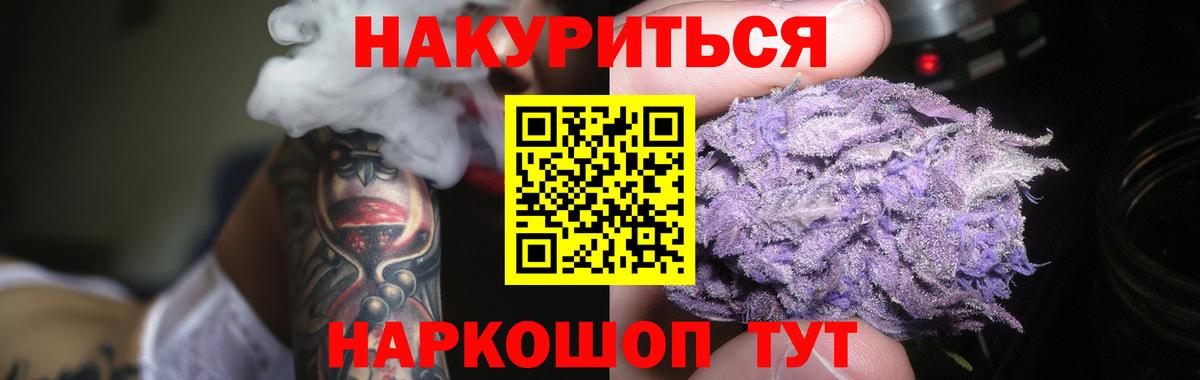 МАРИХУАНА White Widow Дзержинск
